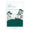 [Deal] Round Lab - Pine Calming Cica Mask Sheet - 27ml
