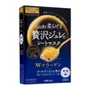 [Deal] Utena - Premium Puresa Golden Jelly Mask - Collagen - 3pc