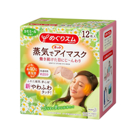 Kao - MegRhythm Gentle Steam Eye Mask - Chamomile - 12pc