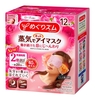 Kao - MegRhythm Gentle Steam Eye Mask - Rose - 12pc