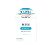 Meishoku Brilliant Colors - Repair & Balance Skin Care Powder - 6g