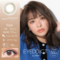 Sincere - Eyeddict 1 Day 55% 10P 03 Stella Sand - 10pcs - -8.00