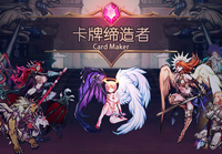 卡牌缔造者-CardMaker Steam CD Key