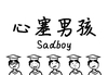  塞男孩 Sadboy Steam CD Key
