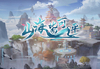 山海皆 平 Steam CD Key