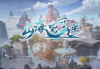山海皆 平 Steam CD Key