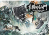 最后的仙门 The last Practice Sect Steam CD Key