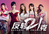 反转21克-上部：暗夜幽影 Steam CD Key