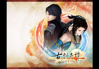 古剑奇谭(GuJian) Steam CD Key