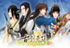 古剑奇谭二(GuJian2) Steam CD Key