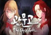 Gwan Moon High School: The Ghost Gate Steam CD Key
