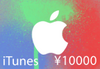 iTunes  10000 JP Card