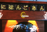 Japanese: A-N Steam CD Key