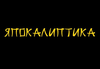 Japocaliptyca Steam CD Key