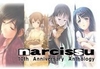 Narcissu 10th Anniversary Anthology Project Steam CD Key