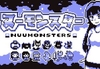 Nuumonsters Steam CD Key