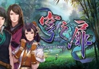 軒轅劍外傳穹之扉(The Gate of Firmament) Steam CD Key