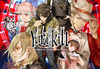 Yurukill: The Calumniation Games EU PS4 CD Key